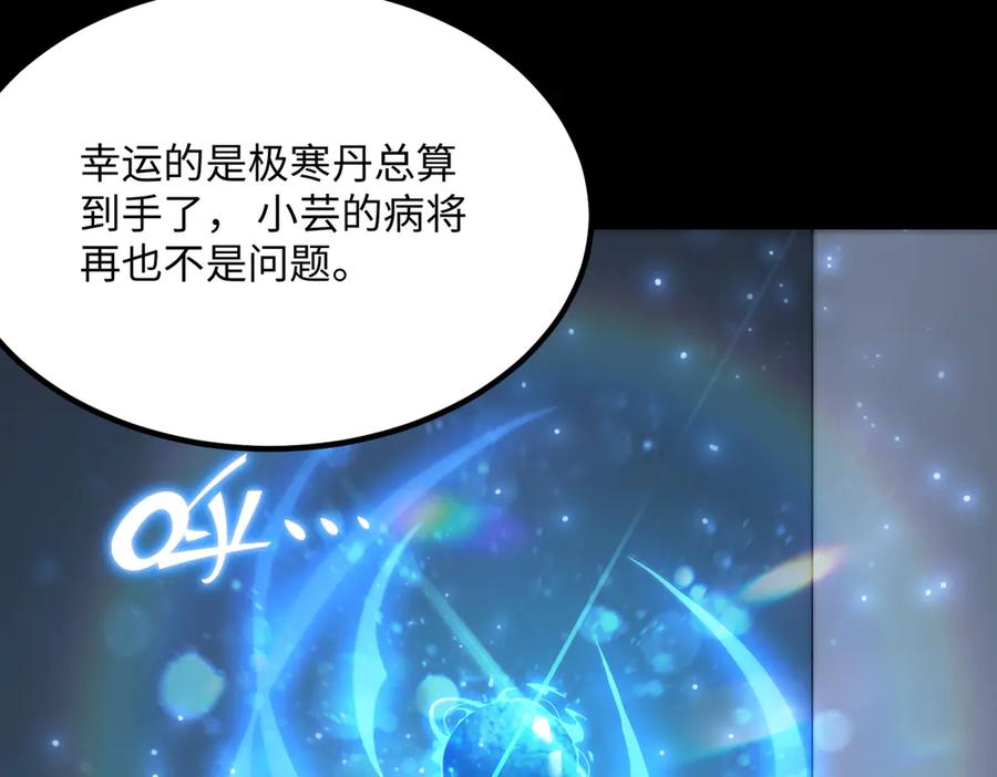 《SSS级超越常理的圣骑士》第31话 兄妹重逢 第174页