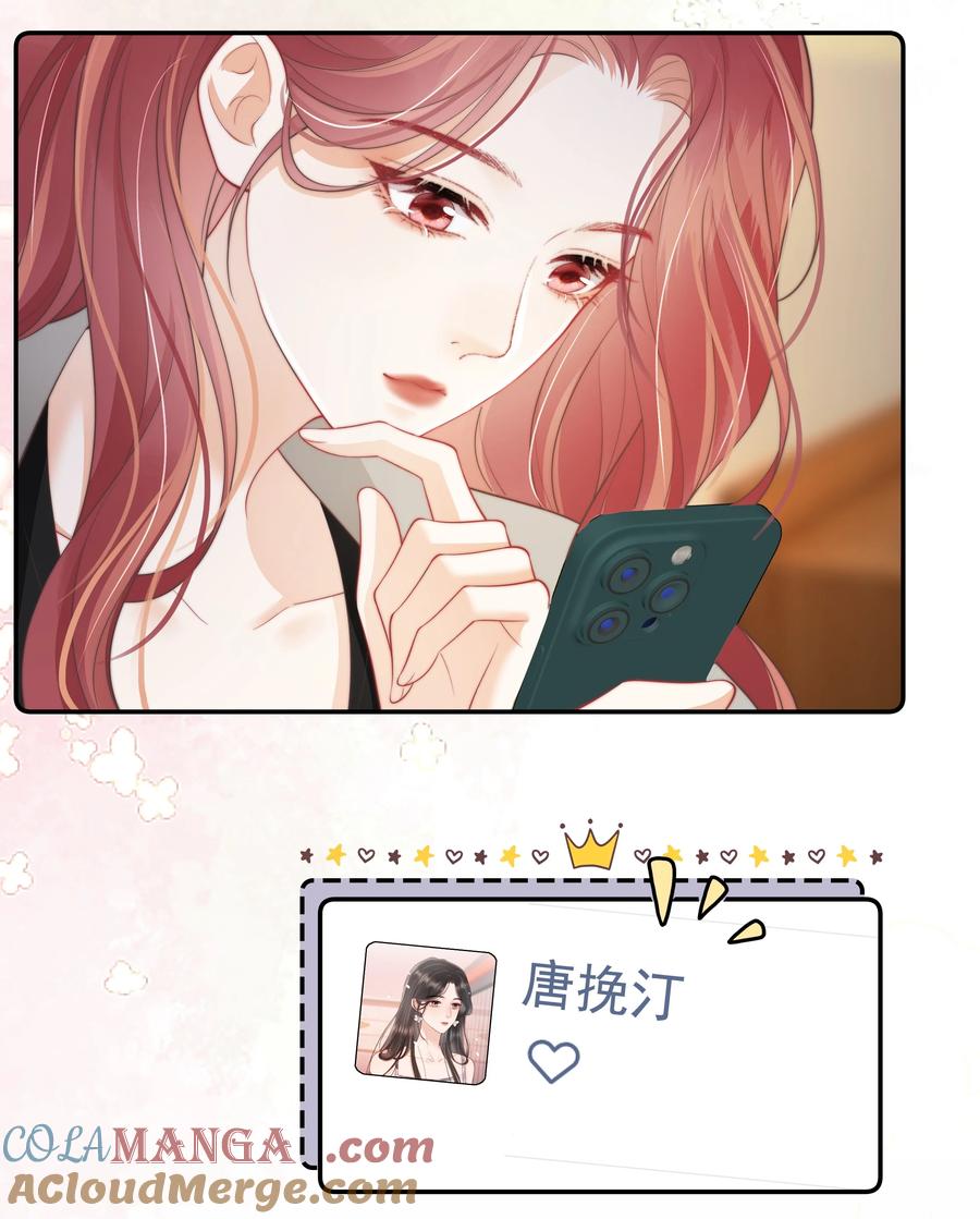 《疾风吻月光》027 我的月亮 第29页