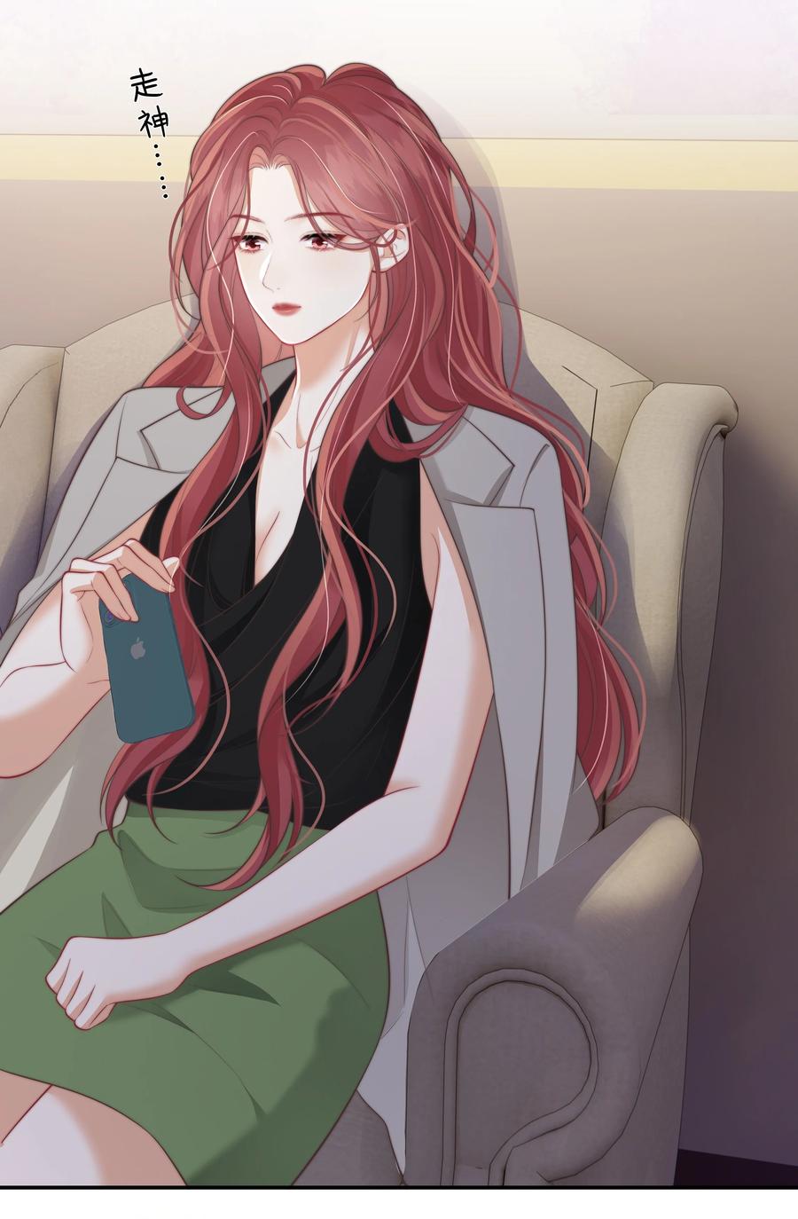 《疾风吻月光》027 我的月亮 第22页