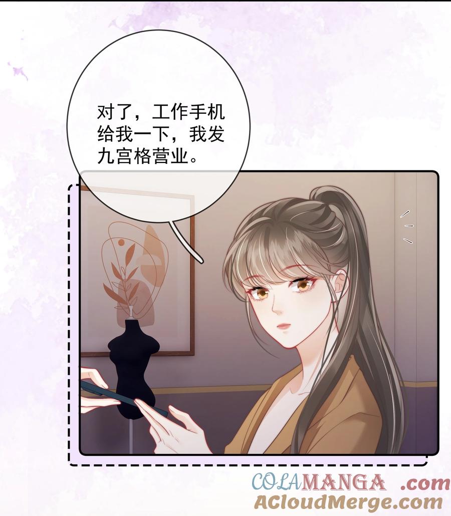 《疾风吻月光》027 我的月亮 第21页