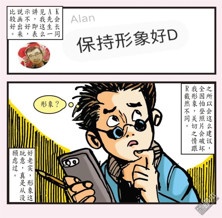 山海逆战 第339回 山海剧场 第2页
