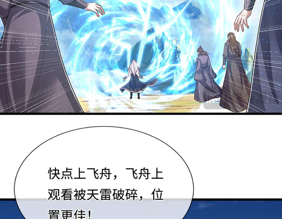 被困百万年：弟子遍布诸天万界 第339话 顶着天雷，穿越域障 第50页