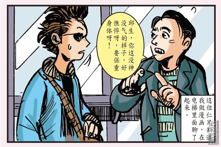 山海逆战 第339回 山海剧场 第6页