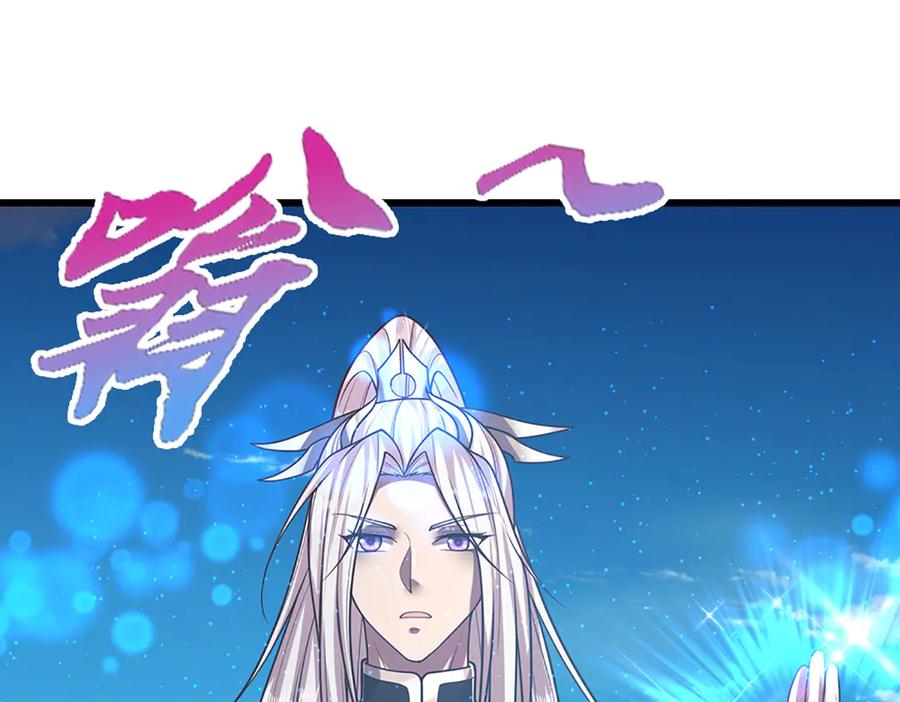被困百万年：弟子遍布诸天万界 第339话 顶着天雷，穿越域障 第46页