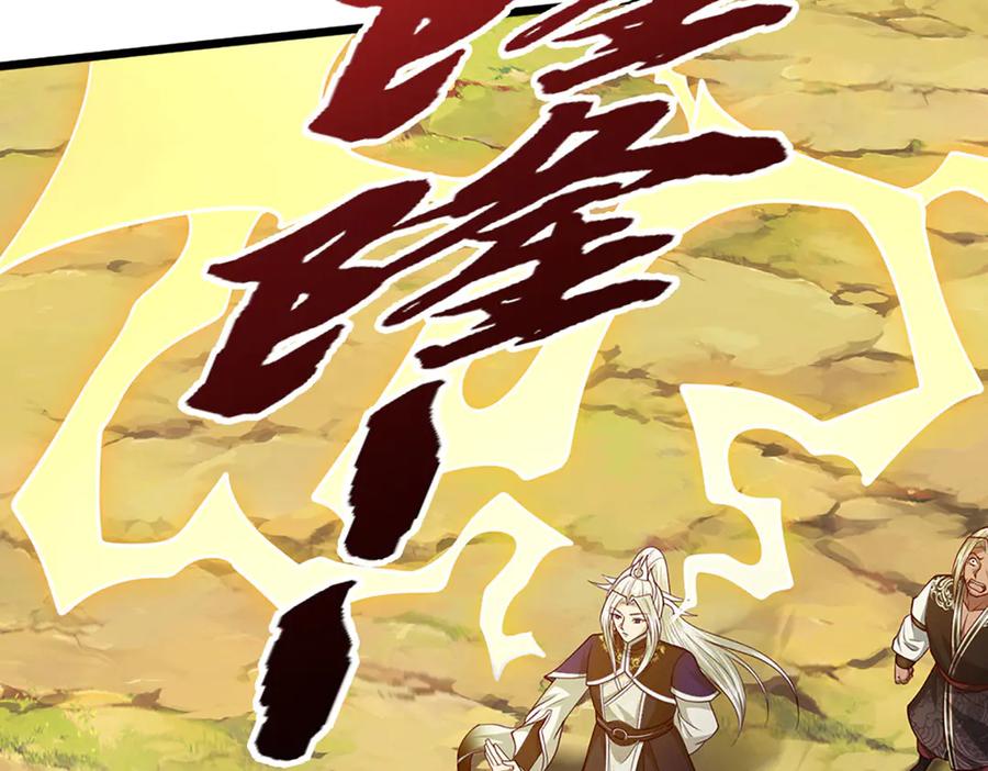 被困百万年：弟子遍布诸天万界 第339话 顶着天雷，穿越域障 第62页