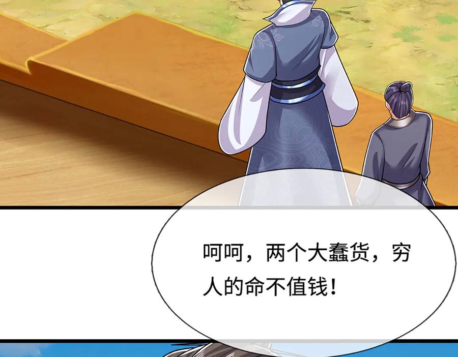 被困百万年：弟子遍布诸天万界 第339话 顶着天雷，穿越域障 第34页