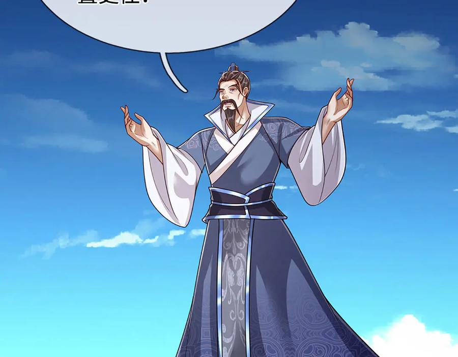 被困百万年：弟子遍布诸天万界 第339话 顶着天雷，穿越域障 第51页