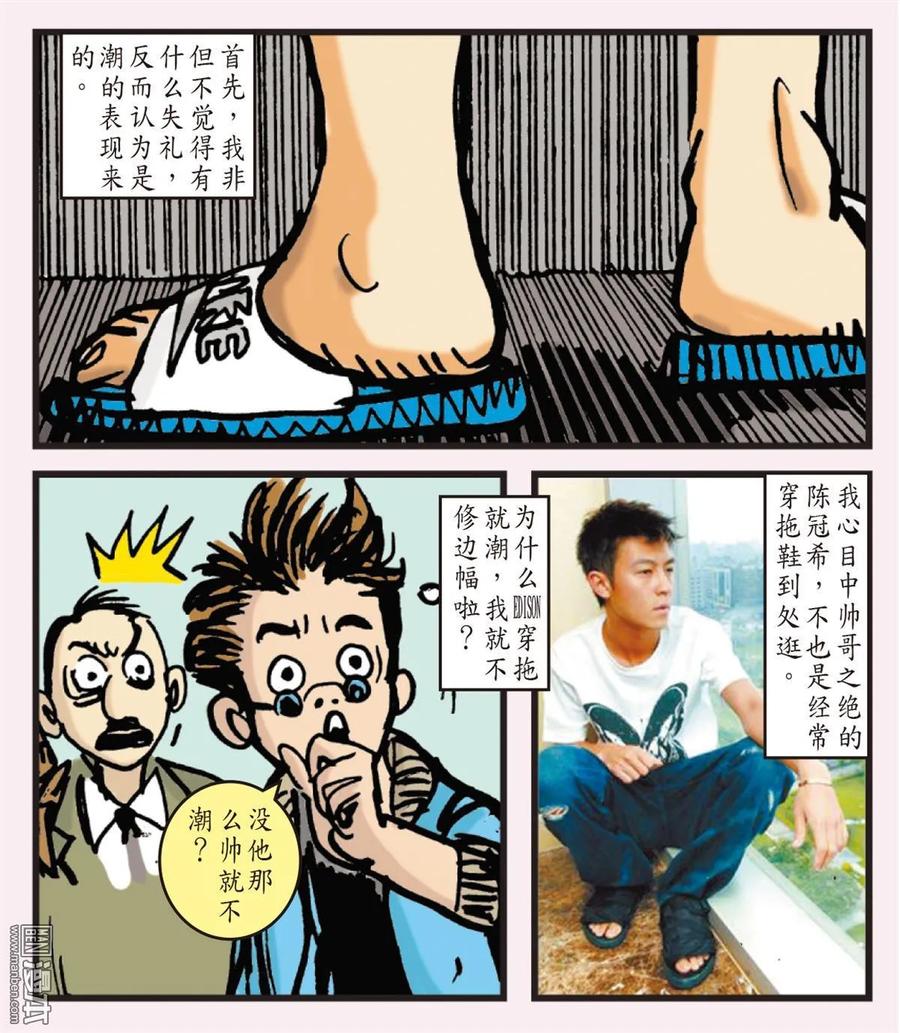 山海逆战 第339回 山海剧场 第4页
