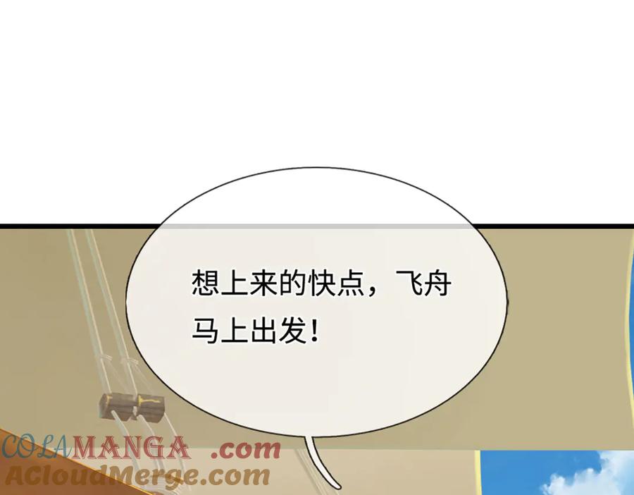 被困百万年：弟子遍布诸天万界 第339话 顶着天雷，穿越域障 第37页