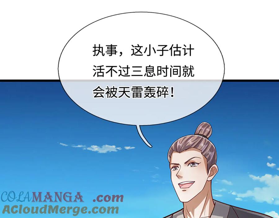 被困百万年：弟子遍布诸天万界 第339话 顶着天雷，穿越域障 第53页