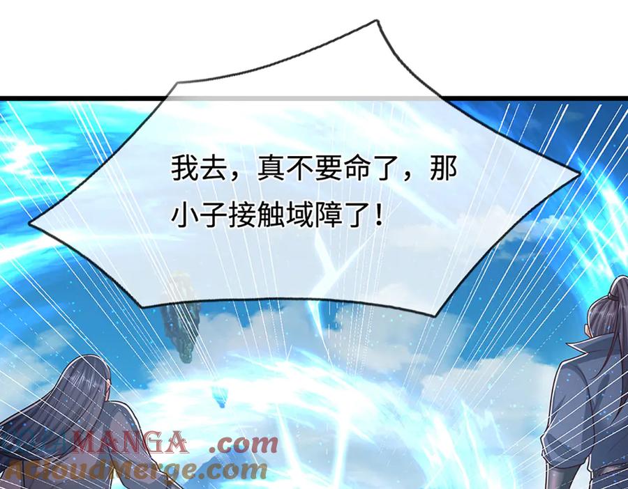 被困百万年：弟子遍布诸天万界 第339话 顶着天雷，穿越域障 第49页