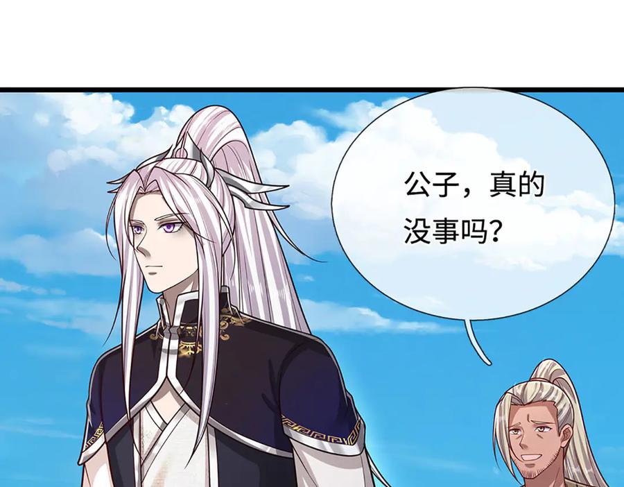 被困百万年：弟子遍布诸天万界 第339话 顶着天雷，穿越域障 第43页
