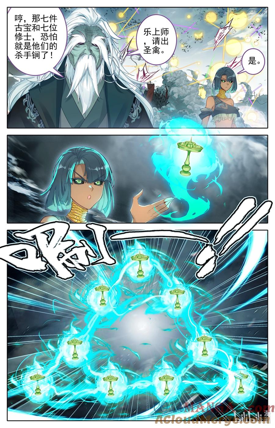 凡人修仙传 349 杀手锏 第9页