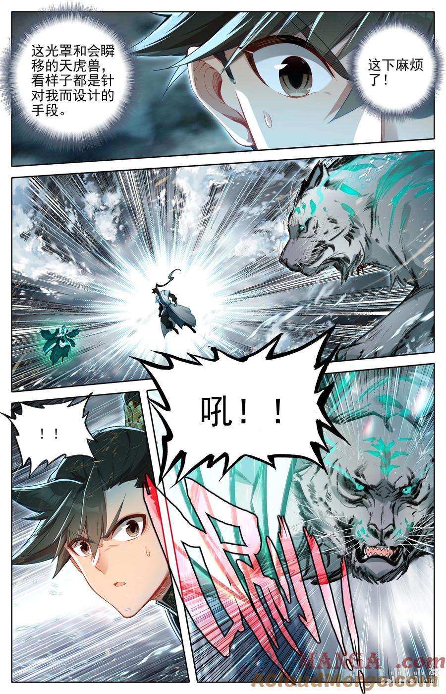 凡人修仙传 349 杀手锏 第7页