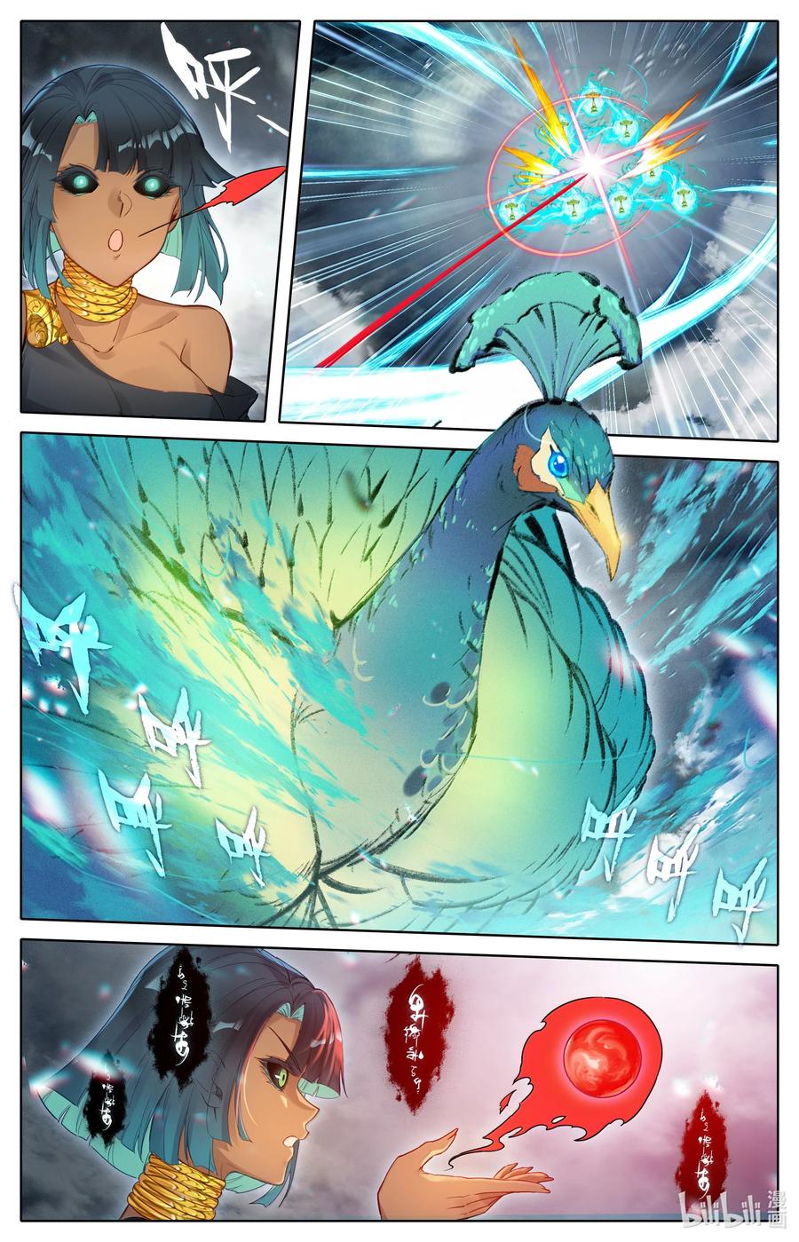 凡人修仙传 349 杀手锏 第10页