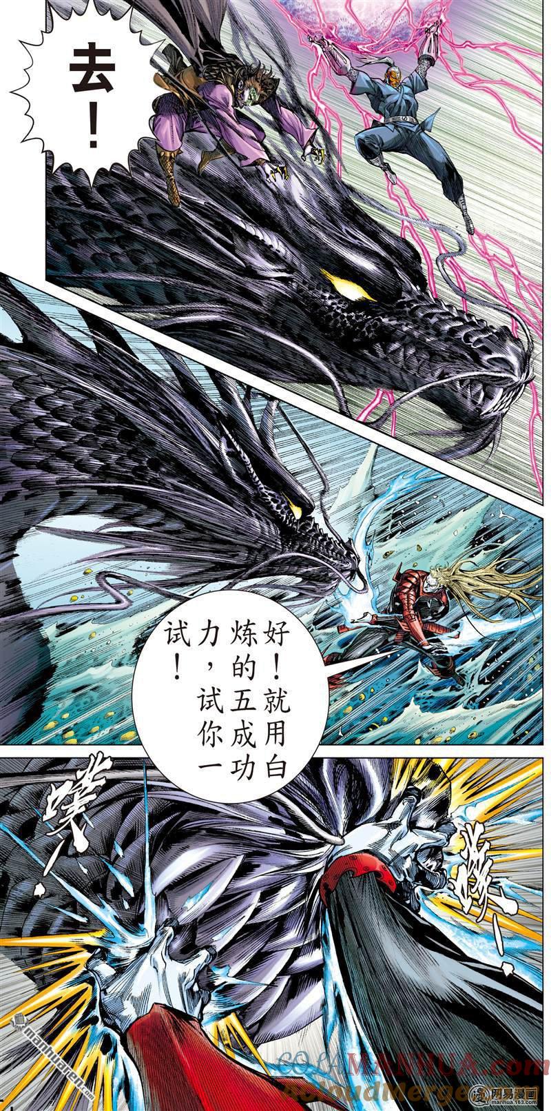 山海逆战 第377回 商.降（中） 第1页