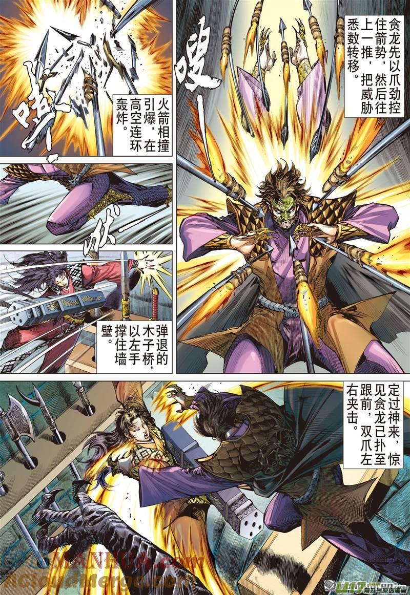 山海逆战 第392回 神不知,,,,,,(中) 第3页
