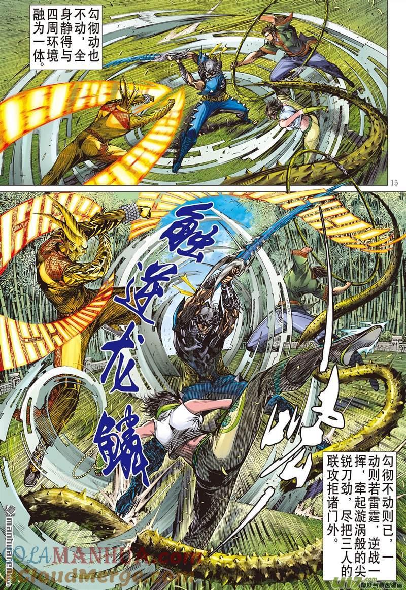 山海逆战 第392回 神不知,,,,,,(中) 第6页