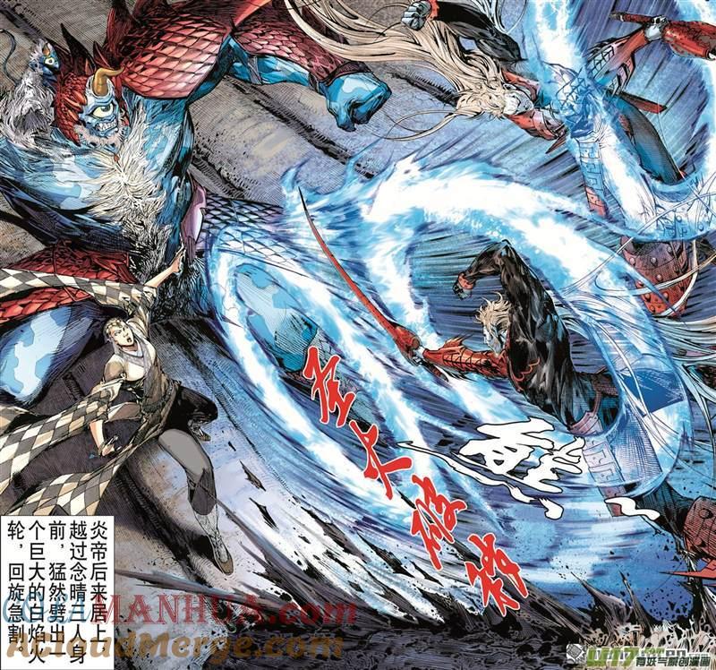 山海逆战 第403回 神封不动（上） 第7页