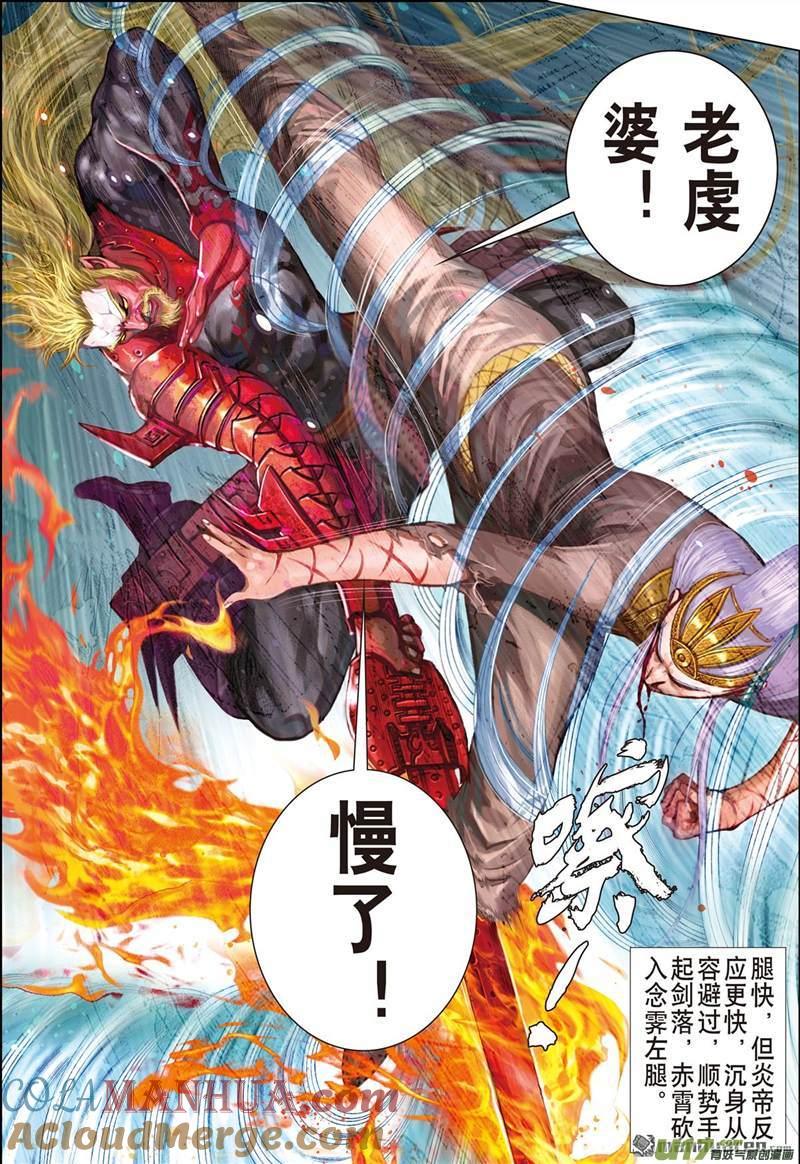 山海逆战 第441回 破杀阵（下） 第9页