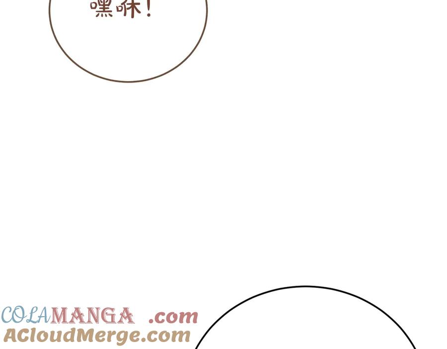 《小姐不愿意》第5话 严谨的合作对象 第25页