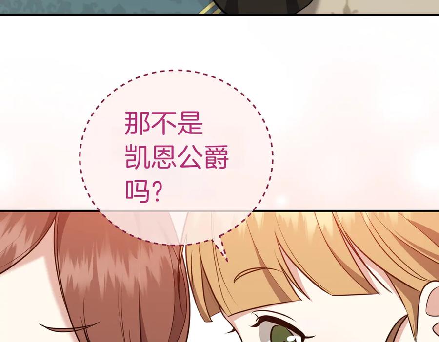 《小姐不愿意》第5话 严谨的合作对象 第62页