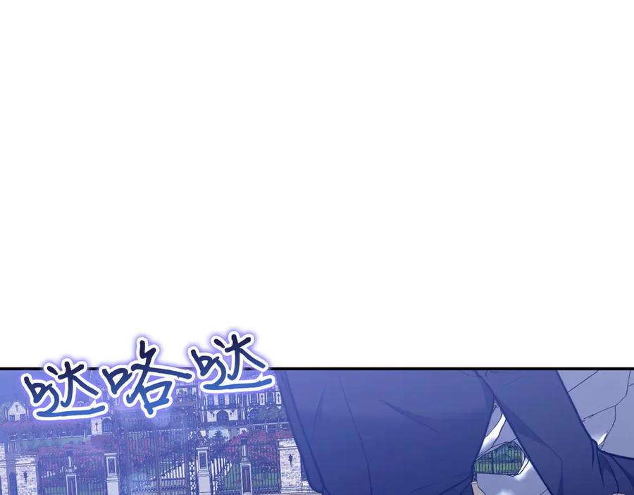 《小姐不愿意》第5话 严谨的合作对象 第74页
