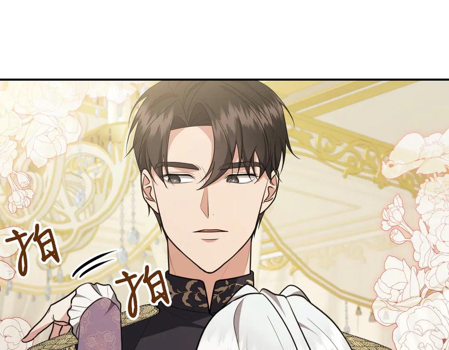 《小姐不愿意》第5话 严谨的合作对象 第42页