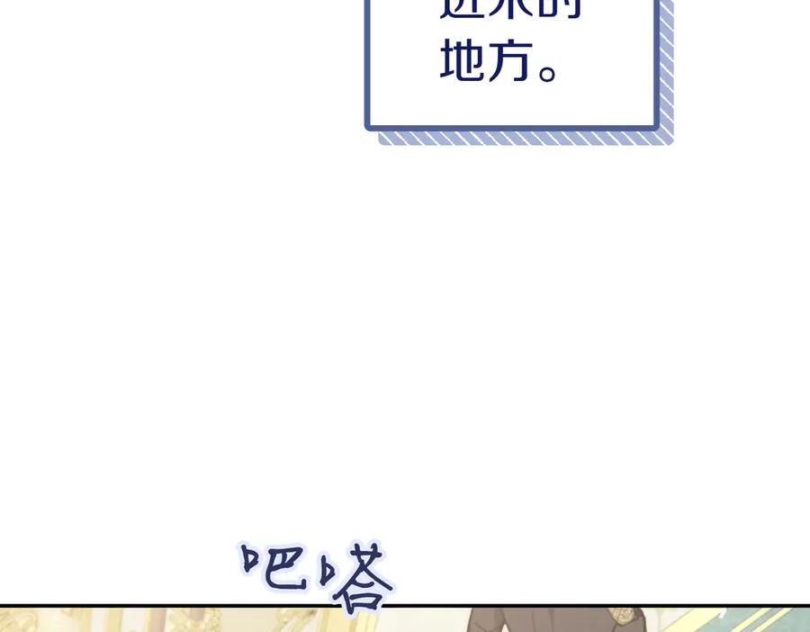 《小姐不愿意》第5话 严谨的合作对象 第59页
