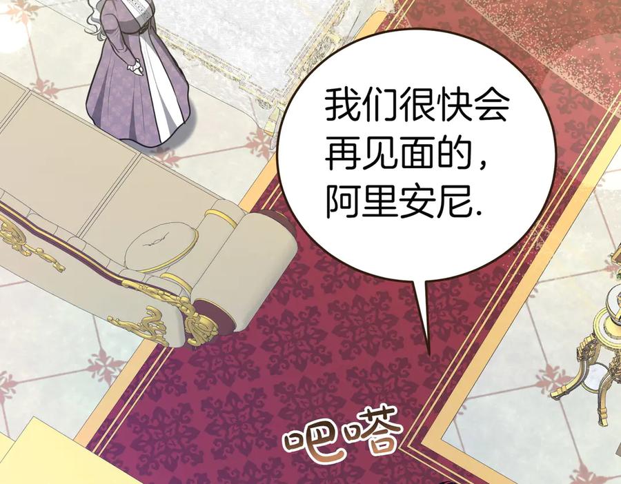 《小姐不愿意》第5话 严谨的合作对象 第51页