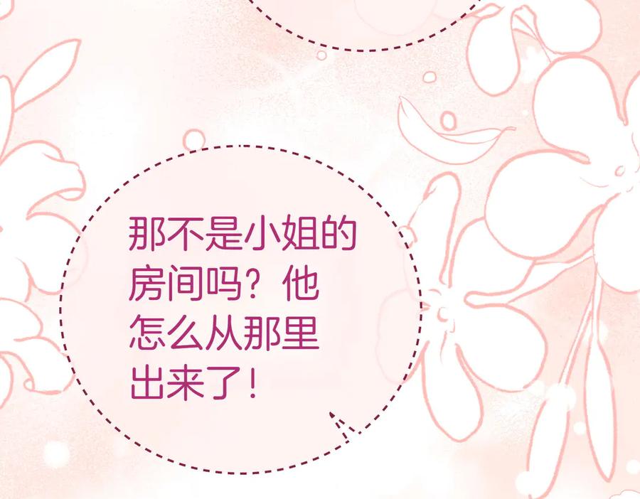 《小姐不愿意》第5话 严谨的合作对象 第64页