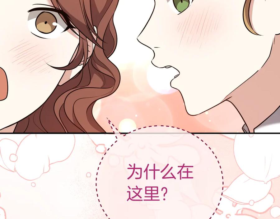 《小姐不愿意》第5话 严谨的合作对象 第63页
