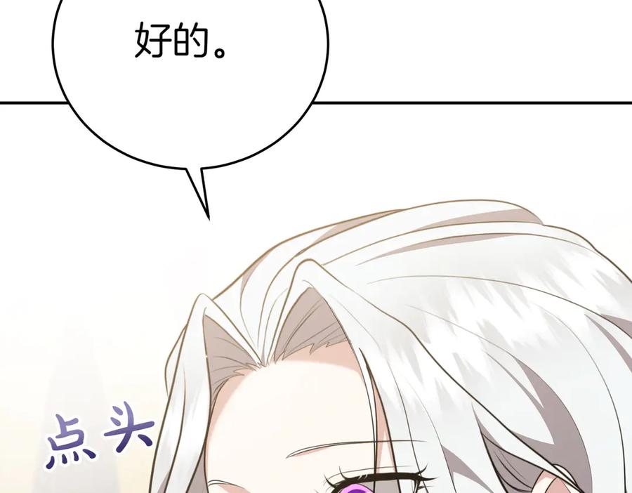 《小姐不愿意》第5话 严谨的合作对象 第36页