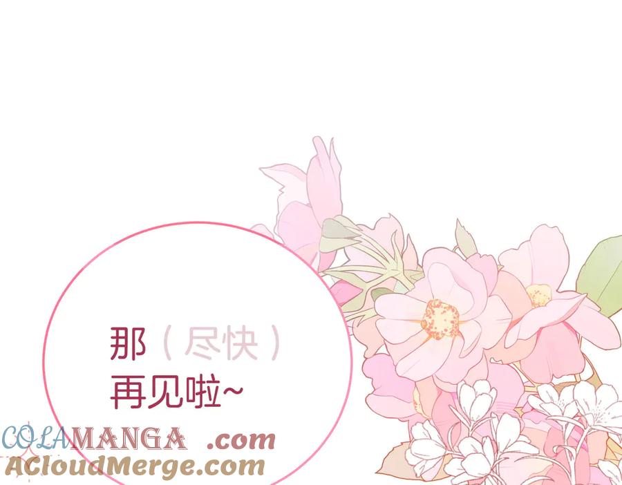《小姐不愿意》第5话 严谨的合作对象 第45页