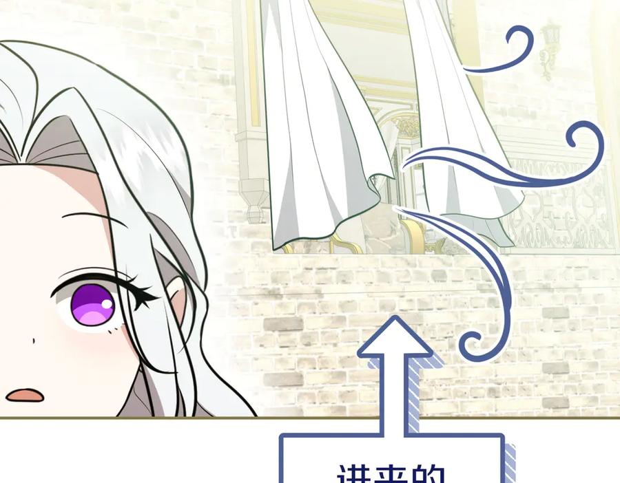 《小姐不愿意》第5话 严谨的合作对象 第58页