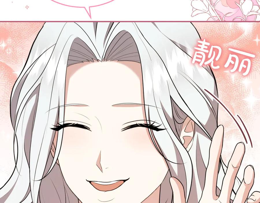《小姐不愿意》第5话 严谨的合作对象 第46页