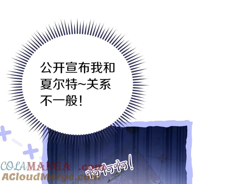 《小姐不愿意》第5话 严谨的合作对象 第69页