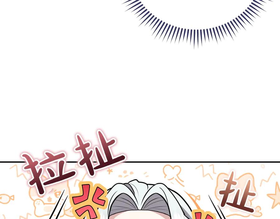 《小姐不愿意》第5话 严谨的合作对象 第71页