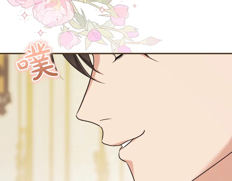 《小姐不愿意》第5话 严谨的合作对象 第48页