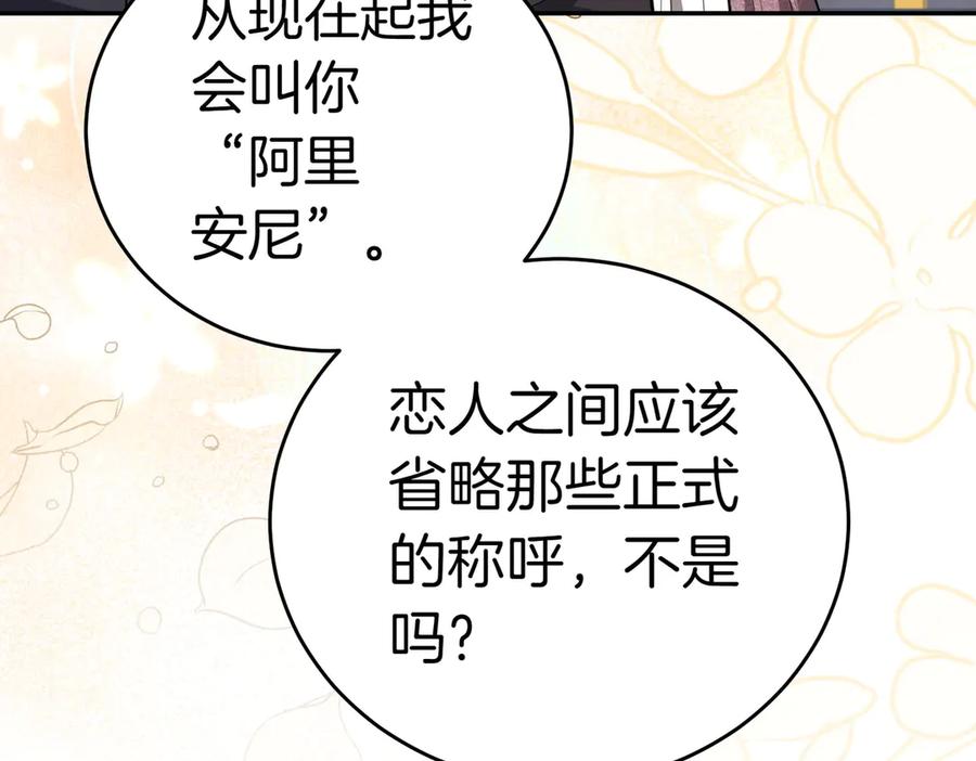《小姐不愿意》第5话 严谨的合作对象 第34页