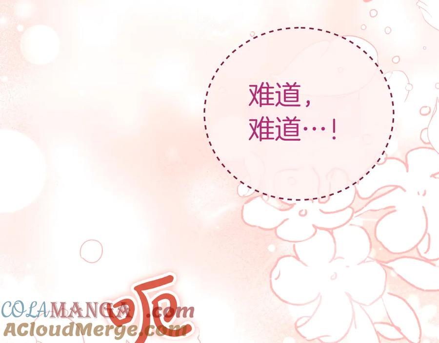 《小姐不愿意》第5话 严谨的合作对象 第65页