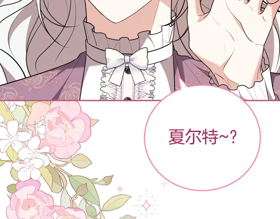 《小姐不愿意》第5话 严谨的合作对象 第47页
