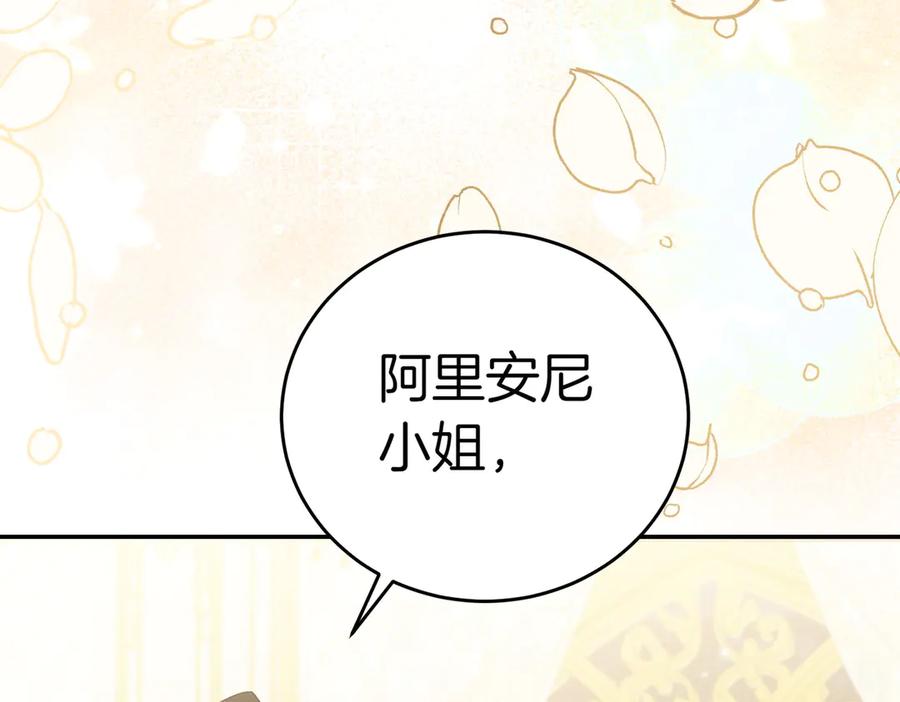 《小姐不愿意》第5话 严谨的合作对象 第32页