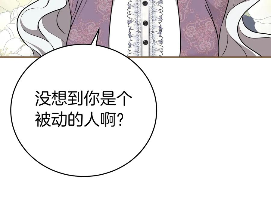《小姐不愿意》第5话 严谨的合作对象 第28页