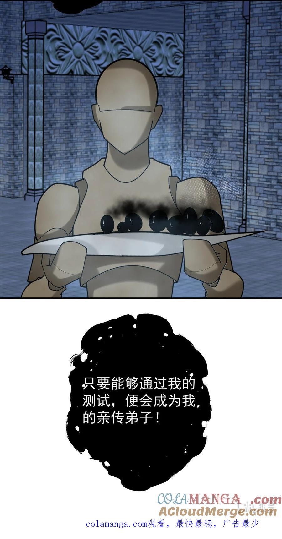 混沌丹神 523 测试 第25页