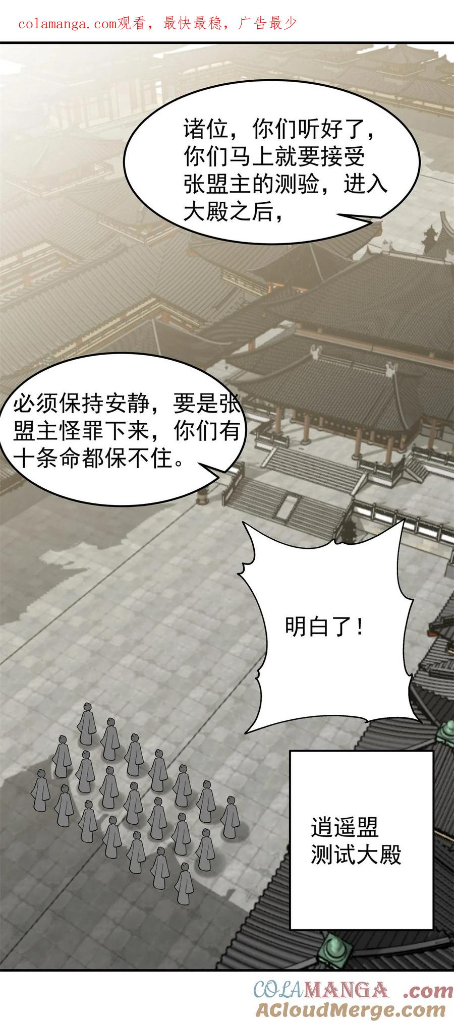 混沌丹神 523 测试 第1页