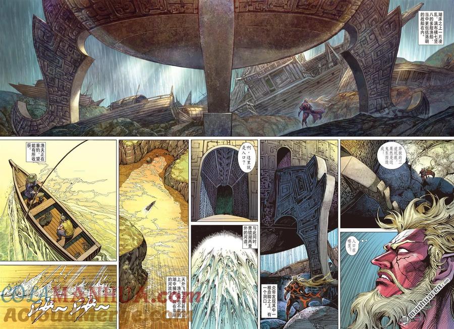 山海逆战 第528回 闯神鼎·战飞仙（上） 第6页