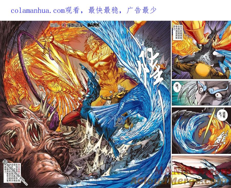 山海逆战 第553回 一刀无双·护国神将（中） 第1页