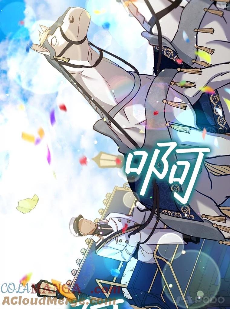 重生为神兽宝宝 - 55.加冕礼 - 第85张图