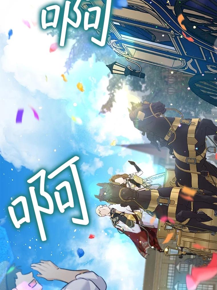 重生为神兽宝宝 - 55.加冕礼 - 第86张图